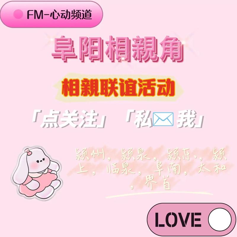 阜阳城市生活网：聚焦本地新鲜事儿