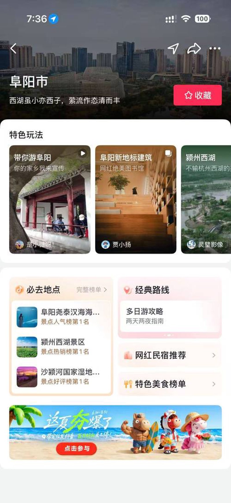 阜阳城市生活网：城市生活的指南针